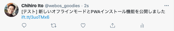 Twitter に投稿したところ