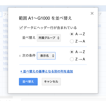 並べ替え条件の指定