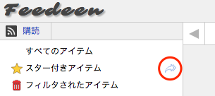 「スターアイテムをまとめて開く」ボタン