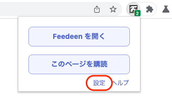 設定画面を開くためのリンク