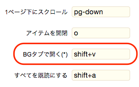 「BGタブで開く」ショートカット