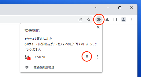 Google Chrome でツールバーボタンを常時表示する