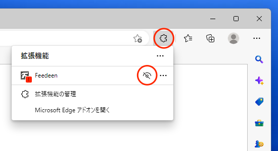 Microsoft Edge でツールバーボタンを常時表示する